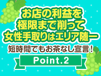 エンジェルマスカットで働くメリット8
