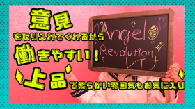 Angelo Revolution（ｱﾝｼﾞｪﾛﾚﾎﾞﾘｭｰｼｮﾝ）に在籍する女の子のお仕事紹介動画