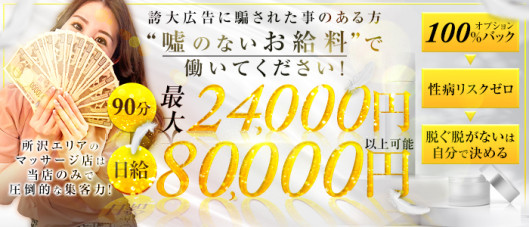 エンジェルエステplus