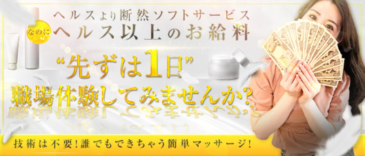 エンジェルエステplus