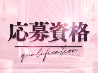 エンジェル SPAで働くメリット2