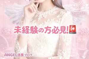 未経験者の方🔰大歓迎〜💓店長・スタッフ一同で徹底サポート✨のアイキャッチ画像