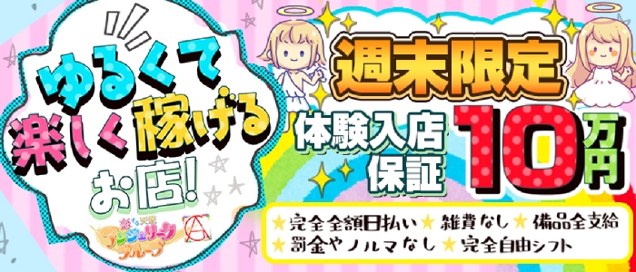 アンジェリークグループの求人画像