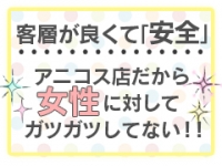 アニヒロで働くメリット1