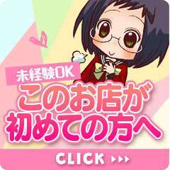 ルックスやスタイルよりも！気使いと丁寧さが大事なんです♪のアイキャッチ画像