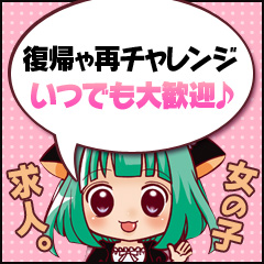 面接合格！！　だがしかし断る(*&acute;&omega;｀*)のアイキャッチ画像