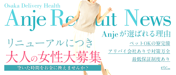 アンジェ