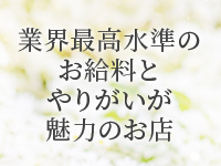 Ange Spa～アンジュスパで働くメリット3