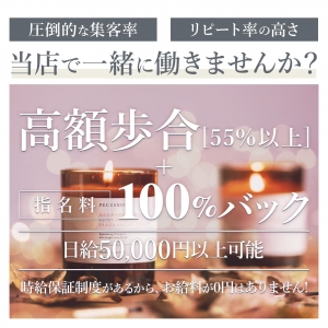 三河安城・豊橋　部屋稼働のメンエスグループのアイキャッチ画像