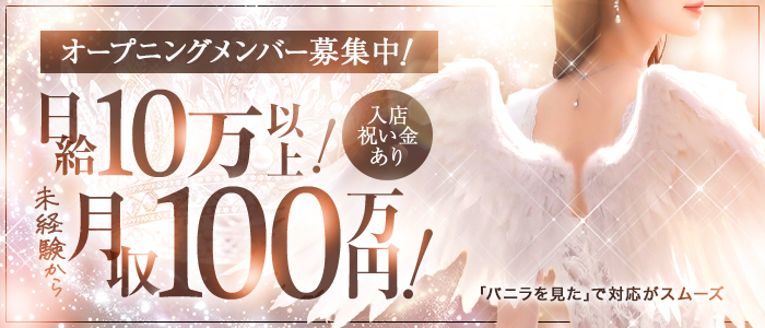 ANJU(アンジュ)の未経験求人画像