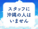 時間きっちり守ります!