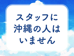 時間きっちり守ります！