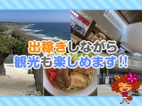 アネックスジャパンで働くメリット7
