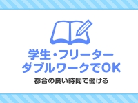 アネックスジャパンで働くメリット6