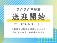 アネックスジャパンで働くメリット1