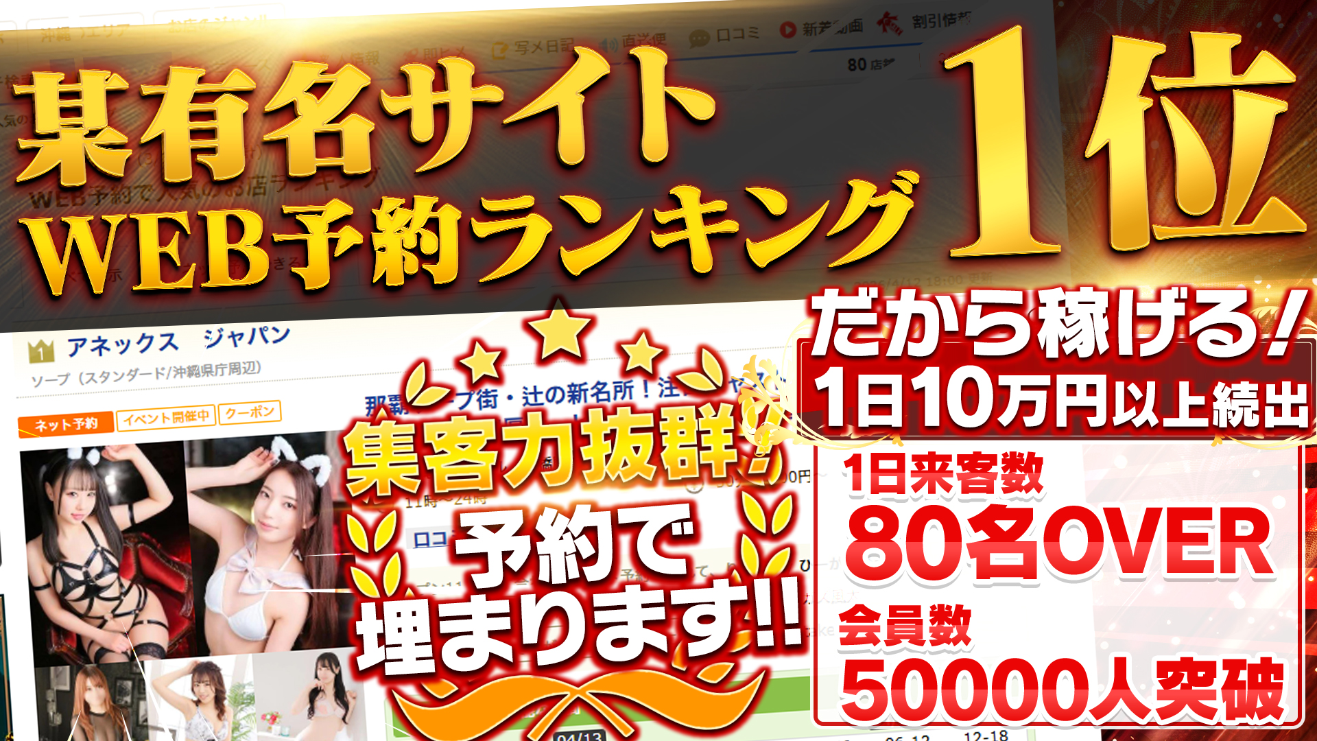 アネックスジャパンの求人画像