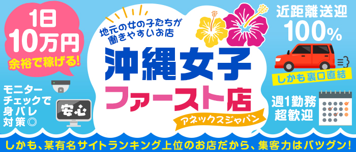 アネックスジャパン