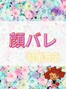本気でバレたくない人はアネックス！のアイキャッチ画像