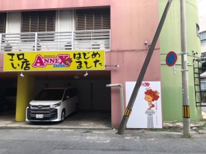 こ&hellip;これは&hellip;沖縄イチの映えスポット！？のアイキャッチ画像