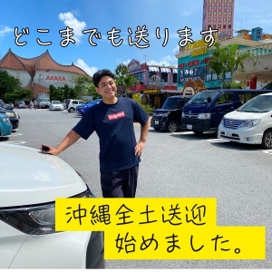 【朗報！】遠さは関係ない！沖縄全土の移動サポートが始動しました！ 🌴✨のアイキャッチ画像