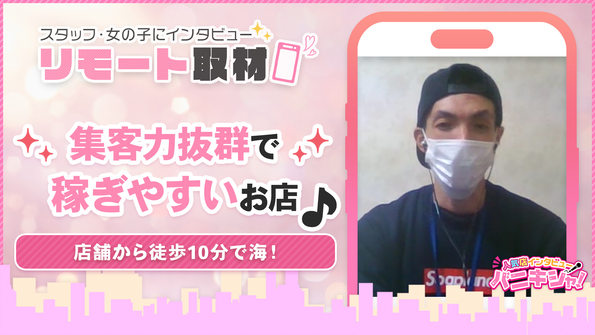 アネックスジャパンの求人動画