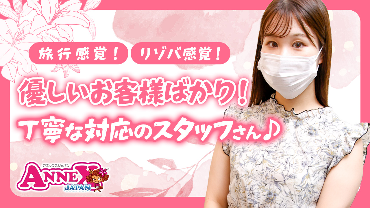 アネックスジャパンに在籍する女の子のお仕事紹介動画