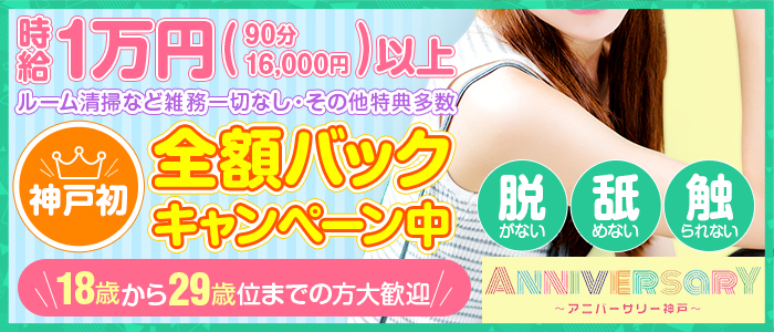 アロマエステ☆ANNIVERSARY