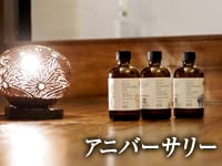 アニバーサリーで働くメリット1