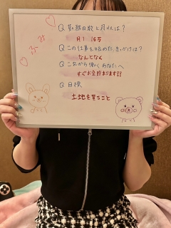 ふみさん