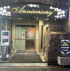 ✨Anniversary✨キャストさん大、大、大募集中！！のアイキャッチ画像
