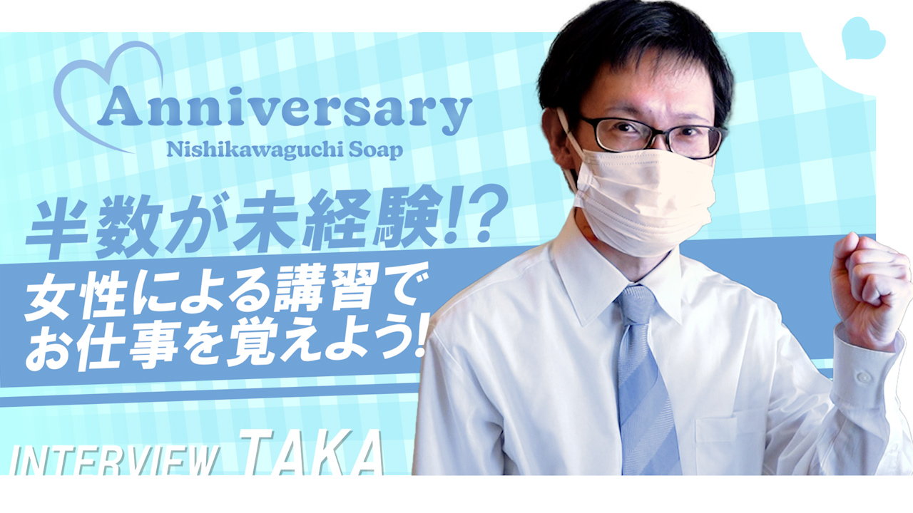 アニバーサリーのスタッフによるお仕事紹介動画