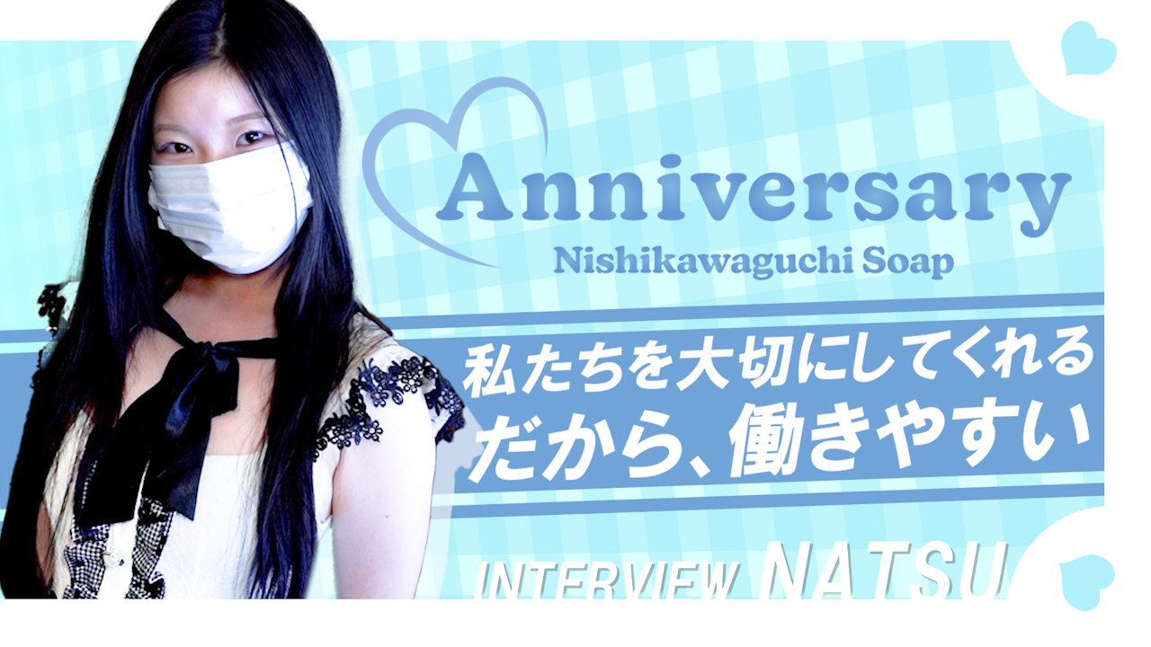 アニバーサリーに在籍する女の子のお仕事紹介動画