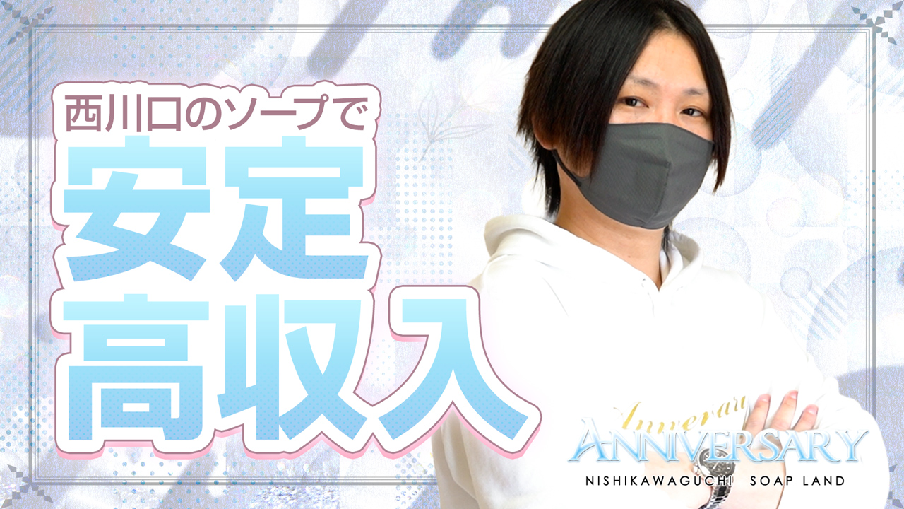 アニバーサリーのスタッフによるお仕事紹介動画