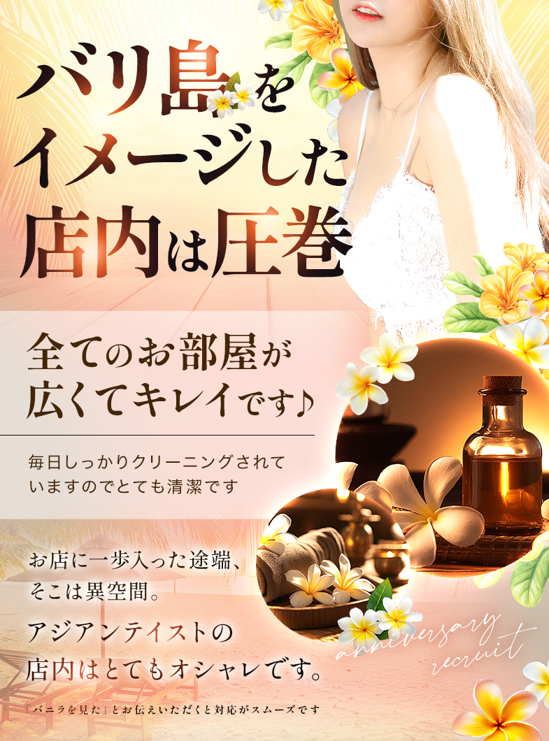 アニバーサリーのキレイで広いお部屋で快適にお仕事できます♪