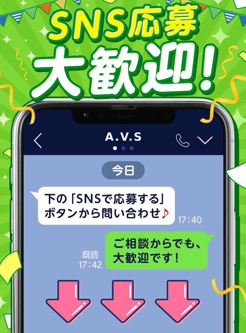 アニバーサリーのSNS応募はこちら！