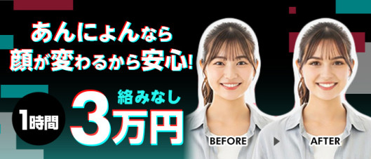 パーツモデルのあんにょん