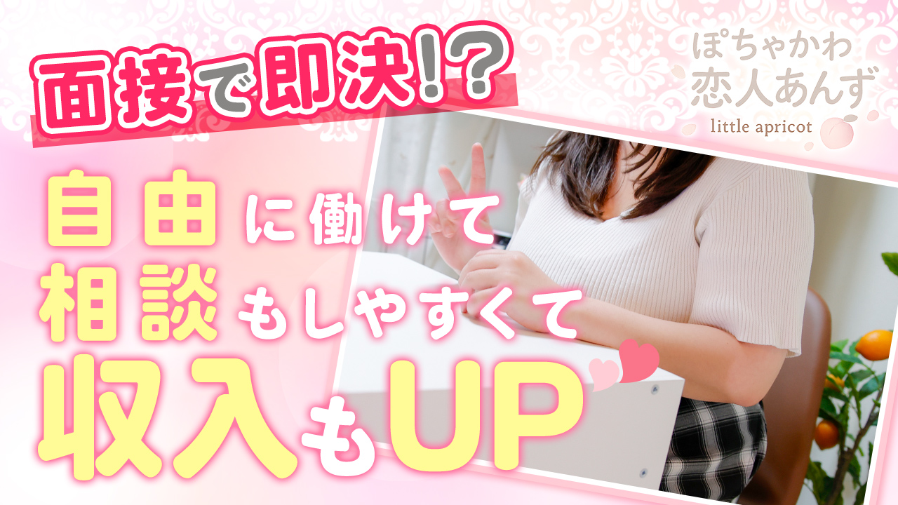 ぽちゃかわ天使♡こいびとあんず