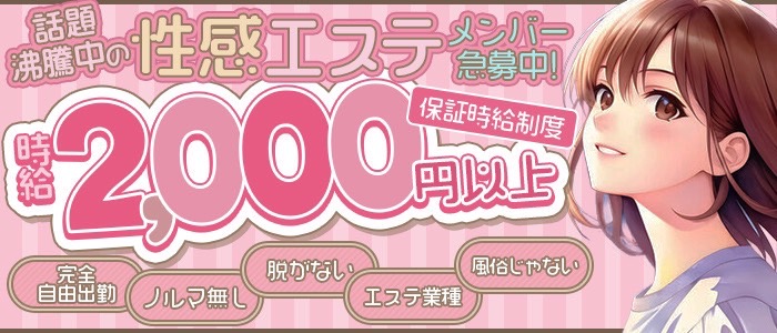 あのスパ茨木・枚方店