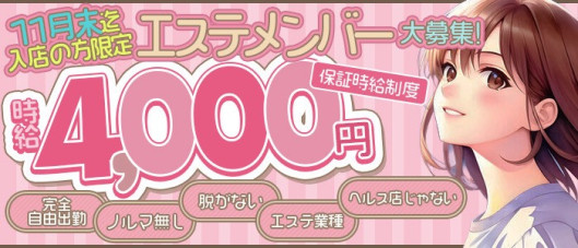 あのスパ茨木・枚方店