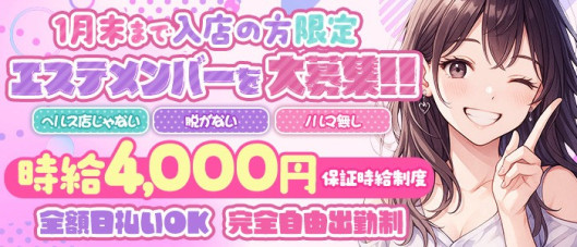 あのスパ茨木・枚方店