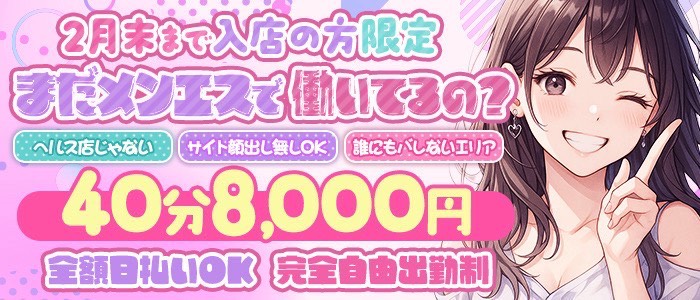 あのスパ茨木・枚方店