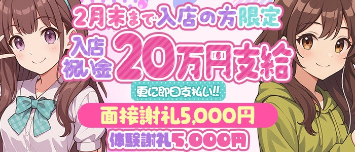 あのスパ茨木・枚方店