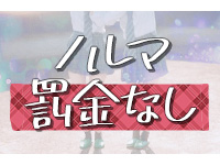 青チェと赤チェ2.0で働くメリット1