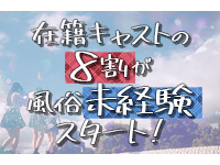 青チェと赤チェ2.0で働くメリット5