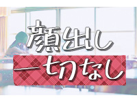 青チェと赤チェ2.0で働くメリット7