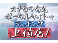 青チェと赤チェ2.0で働くメリット8