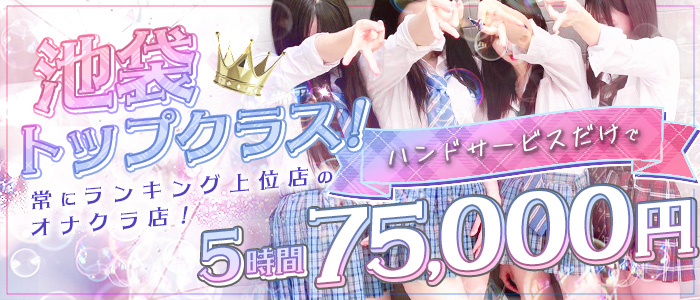 青チェと赤チェ2.0の体験入店求人画像