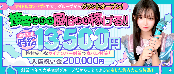 アオハル学園
