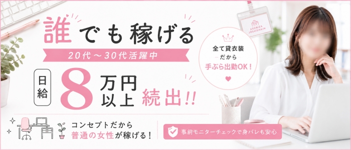 アソビザ女子社員 池袋支社