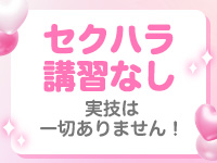 アオハルスイッチで働くメリット3